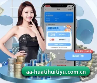 华体会体育官网 APP（HTH）
